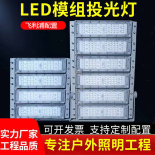 LED模组隧道灯户外防水150w200w泛光投光灯高杆球场广告牌照明灯
