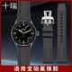 十瑞氟橡胶手表带适用于宝珀五十寻男5000.5015.5054.5020等系列