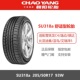 朝阳轮胎 205/50R17 SU318a 93W 适配比亚迪秦新艾瑞泽5沃尔沃S40