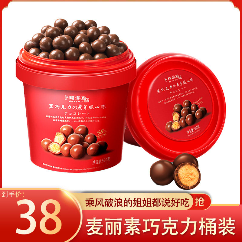 搜索"麦丽素"的优惠券结果页-搜券网