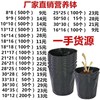 营养杯育苗杯一次性黑色营养袋育苗袋大号播种植塑料育苗盆营养钵 营养杯育苗杯一次性黑色营养袋育苗袋大号播种植塑料育苗盆营养钵
