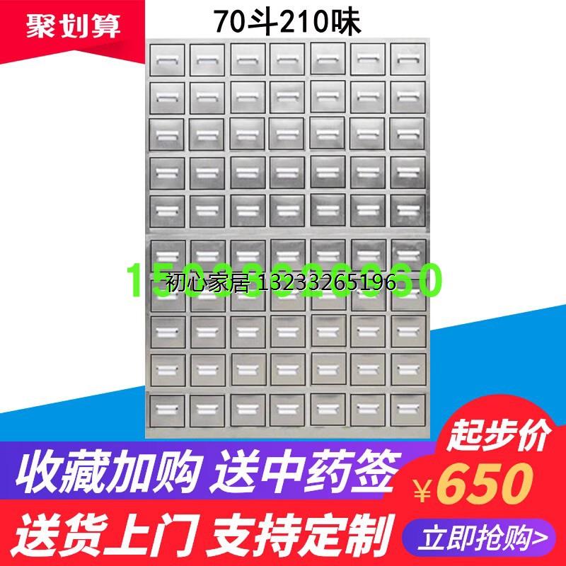 中药柜不锈钢加厚钢制中药橱草药储柜西柜药剂台调铁皮中医药斗子