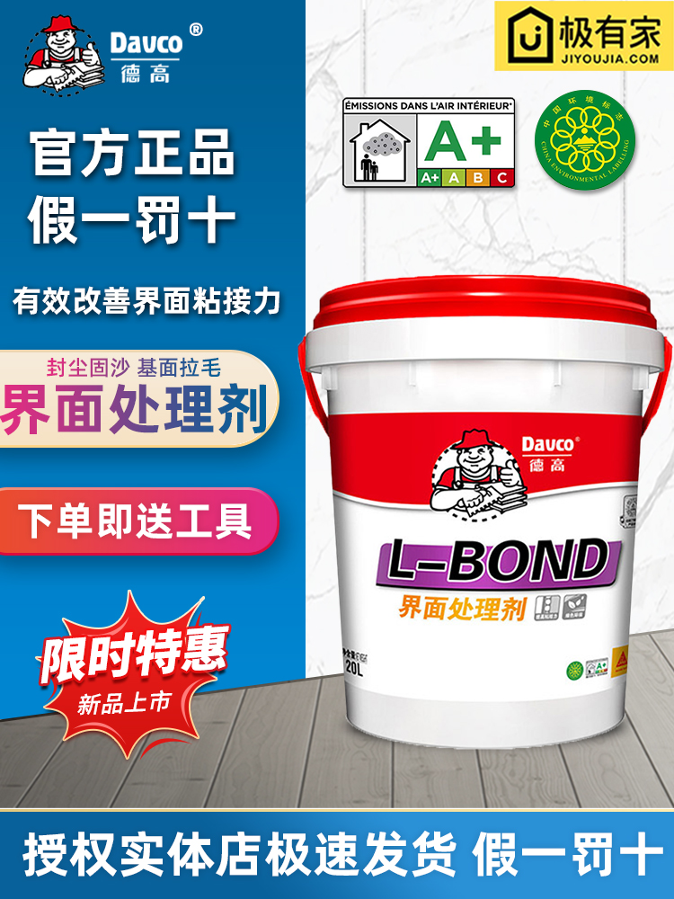 德高界面王墙固地固水泥拉毛混凝土增强剂封闭固沙乳液L-BOND界面