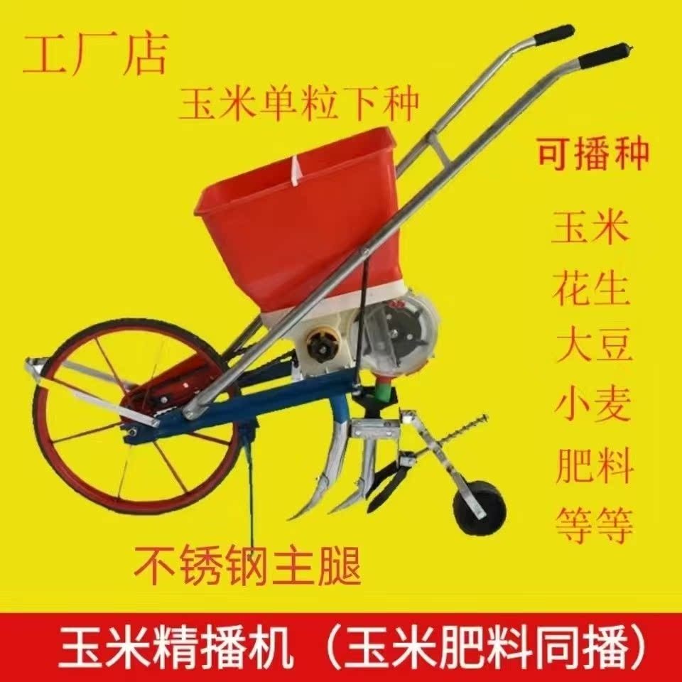 玉米播种机一行玉米精播机手推式多功能玉米播种新款花生小麦大豆