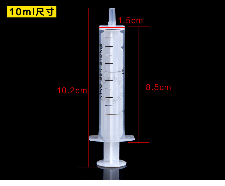 实验针筒 手推耐腐蚀点胶塑料筒贴钻针管加墨工具墙纸胶施工工具