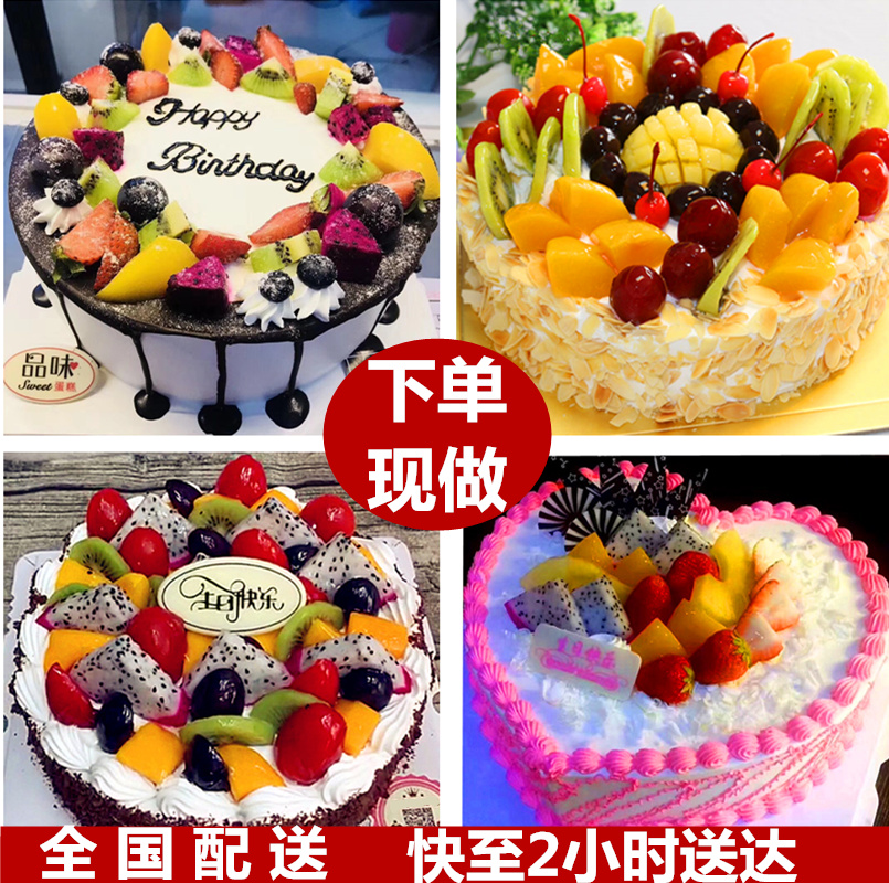 新鲜水果生日蛋糕创意奶油同城全国配送上海广州北京深圳成都东莞