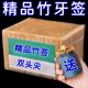 一次性双头竹制细牙签家用商用便携餐厅饭店散装竹子掏牙剔牙神器