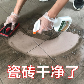 瓷砖清洁剂强力去污除垢剂家用草酸洗马桶厕所擦地板地砖清洁神器