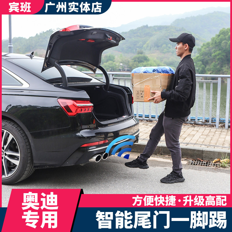 19/2021款奥迪a6l改装一脚踢a4lq5lq7电动尾门脚踢感应开关后备箱