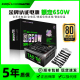 【金牌电源】游戏悍将电脑电源台式机电源550W650W750W金牌全模组