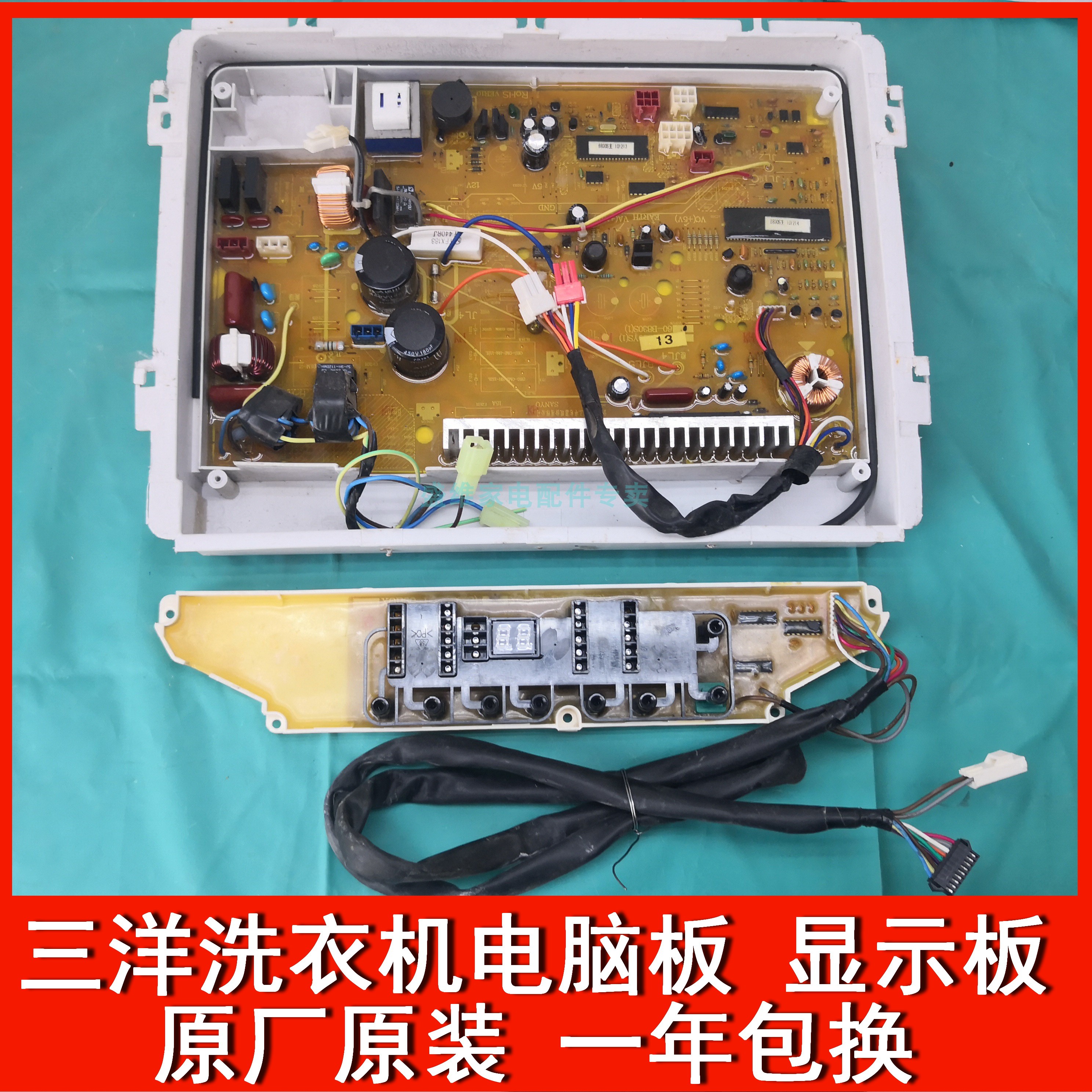 三洋洗衣机电脑板xqb60-b830s b830ds b830ys变频主板