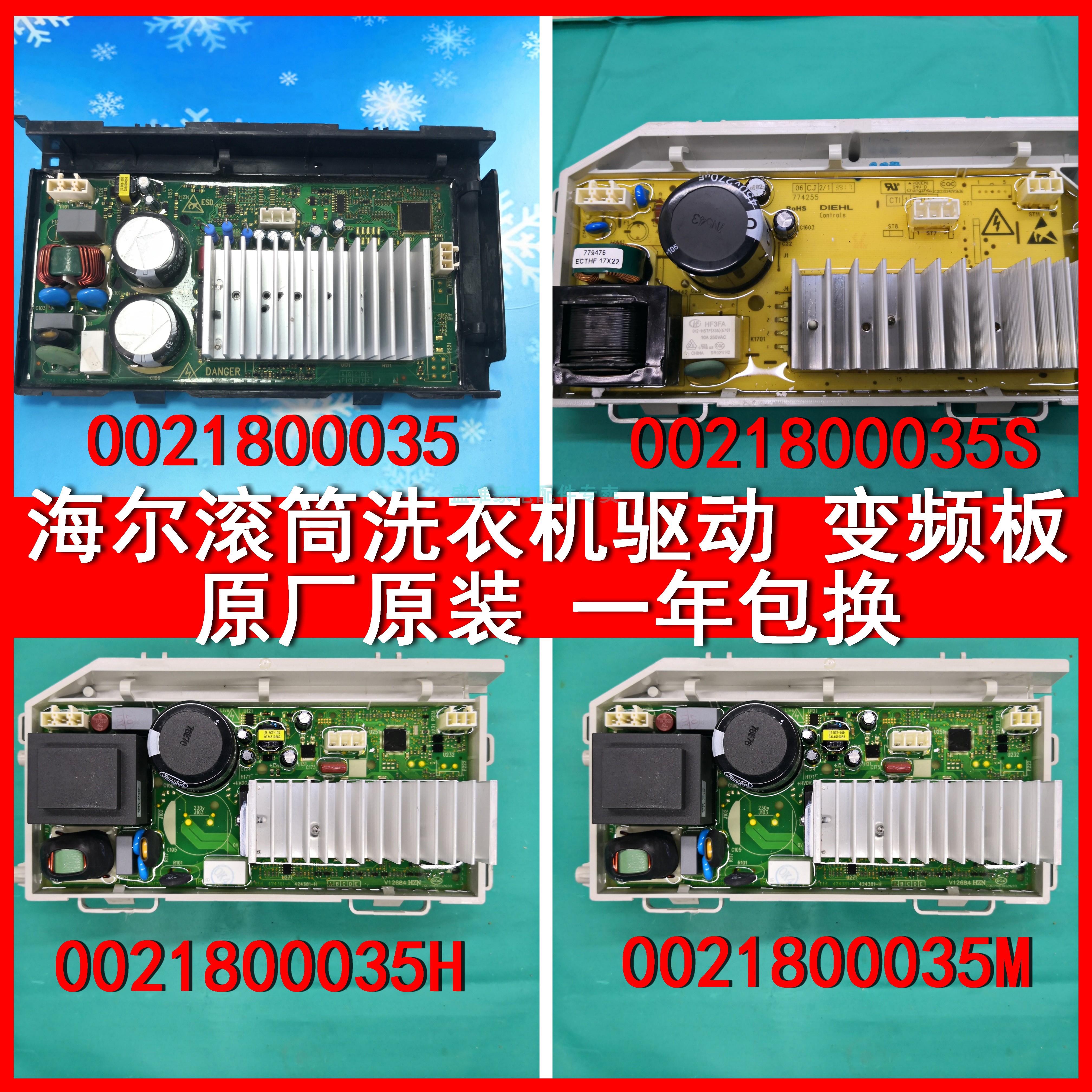 海尔滚筒洗衣机电机驱动板变频板0021800035 S H M 原装 一年包换在类目 大家电, 大家电配件, 洗衣机配件中 - 来自Buy2taobao.com提供专业的淘宝代购服务