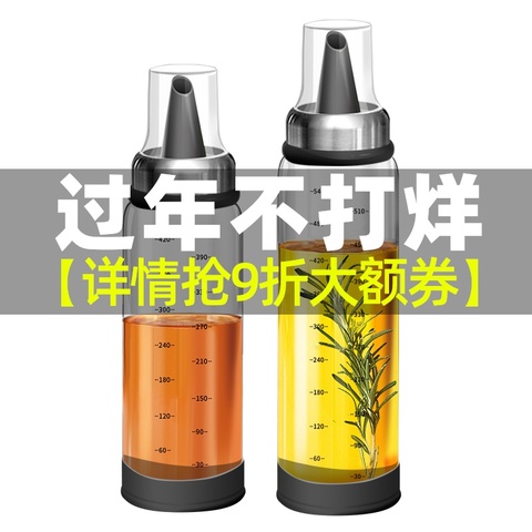 油瓶玻璃防漏油壶大号家用油罐调料瓶香油小瓶酱油瓶醋壶厨房用品