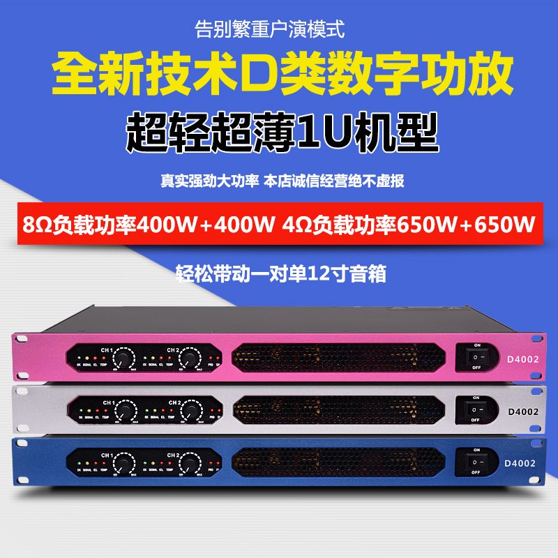 D类数字功放D4002专业婚庆舞台演出会议1U超薄双通道数字功放|ruв категории видео электрических приборов, HIFI оратор/усилитель/инвентарь, усилитель - от Buy2taobao.com для оказания профессиональной услуги покупки агента Taobao