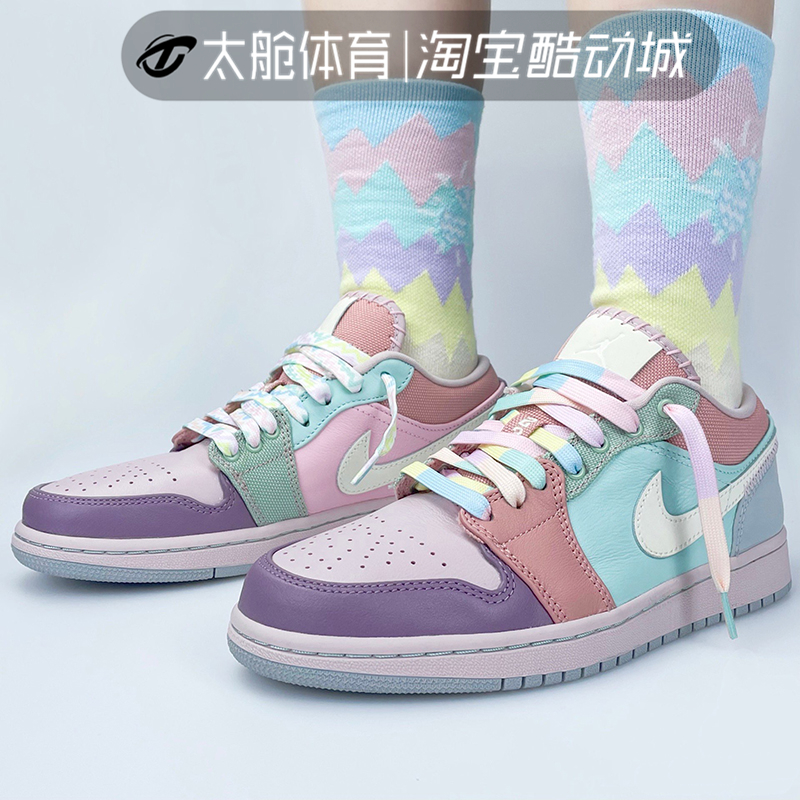 air jordan 1 low aj1 彩蛋马卡龙彩色拼接低帮篮球鞋 dj5196-615