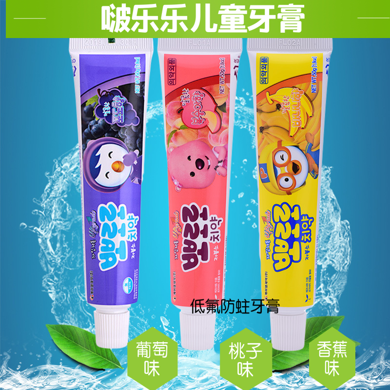 韩国进口pororo啵乐乐儿童牙膏4无低氟50g健齿防蛀牙2只装赠牙膏