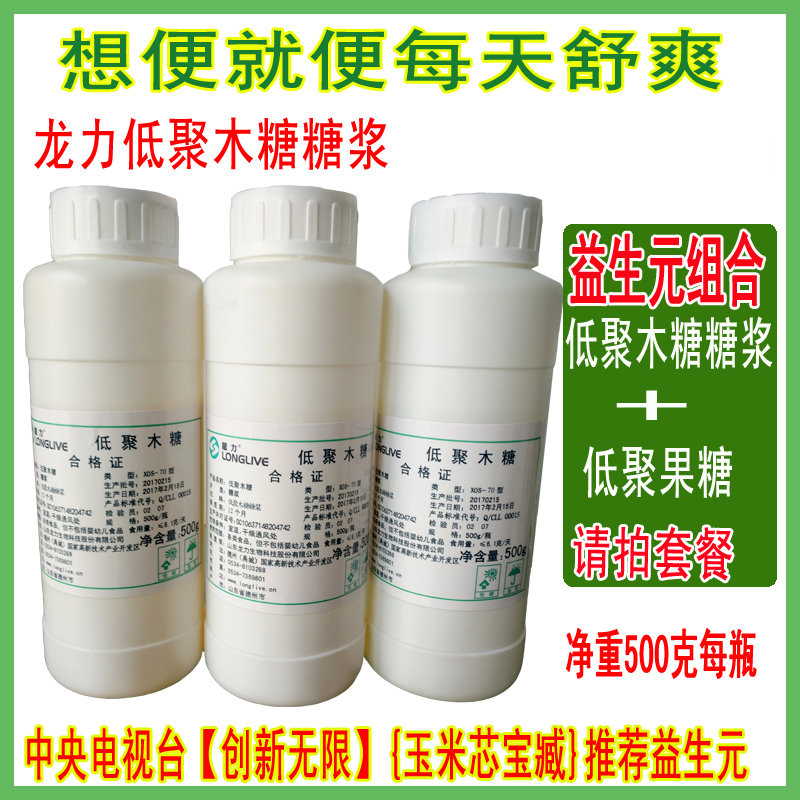 低聚木糖糖浆益生元菌低聚果糖粉膳食纤维孕妇成人非乳菊粉水苏糖|ruв категории здоровое питание/в рационе питания дополнительное питание, обычный питание питание питание, 膳食纤维/碳水化合物, 低聚糖/寡糖 - от Buy2taobao.com для оказания профессиональной услуги покупки агента Taobao