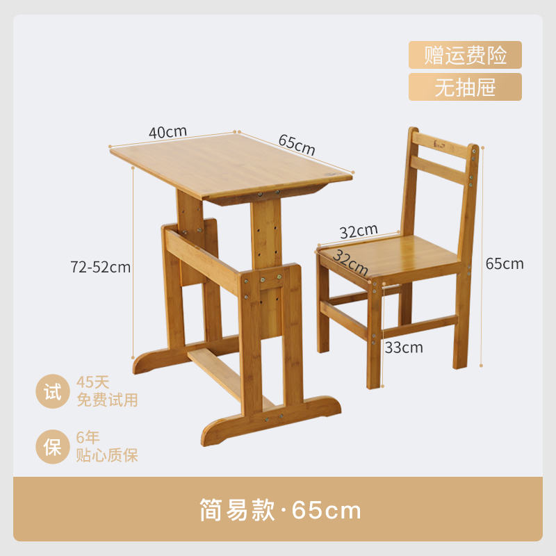 销竹山下学习桌学生写字桌椅套装小学生写字台可升降楠竹儿童书厂