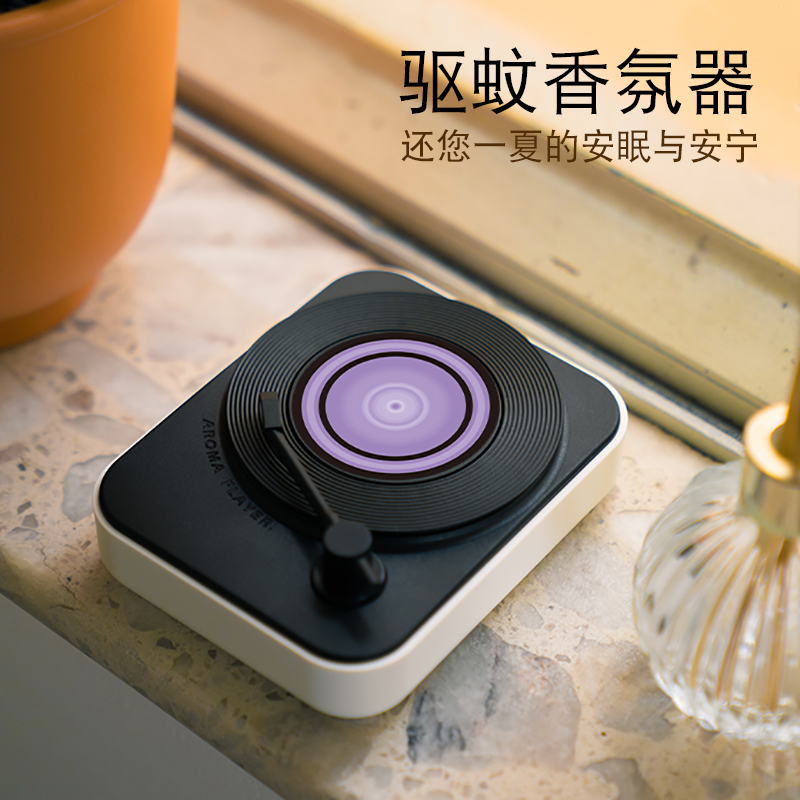 创意礼品/香薰灭蚊器USB驱蚊家用办公室车载便携锂电池香氛唱片机|ruв категории начало ежедневно, дегельминтизация товаров, ультрафиолетовый свет/комар - машина/Убийца лампа - от Buy2taobao.com для оказания профессиональной услуги покупки агента Taobao