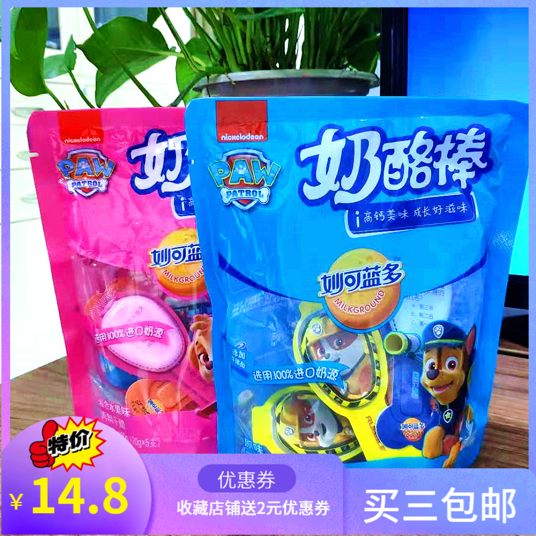 3袋包邮妙可蓝多棒棒奶酪即食再制干酪儿童零食高钙营养100g5支装