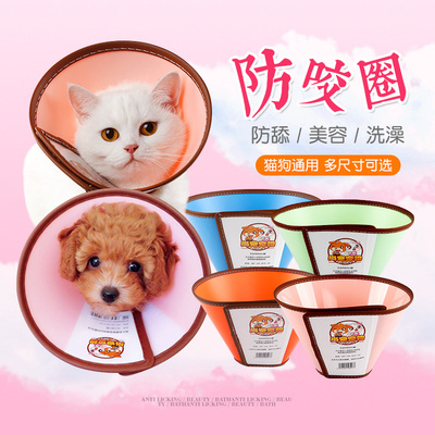 安心 伊丽莎白圈 5.9元