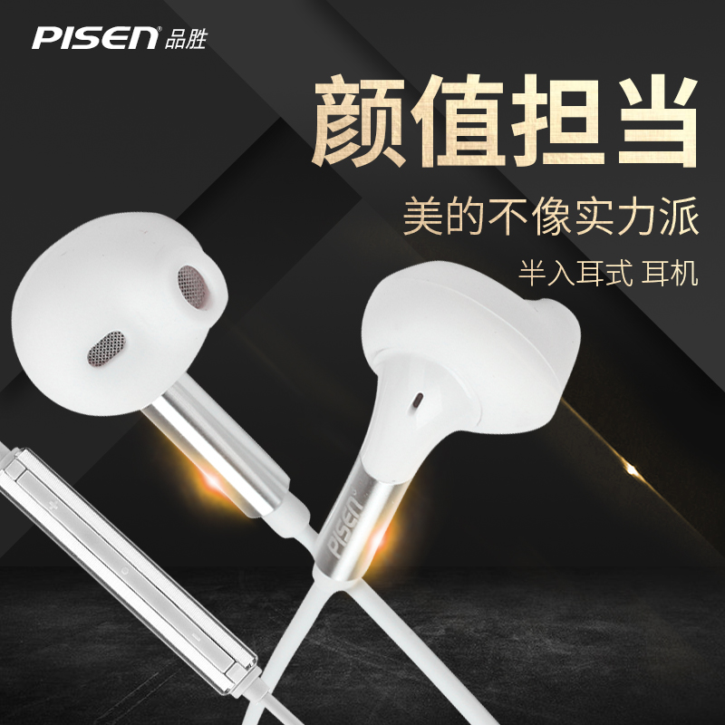 Pisen/品胜 Y102线控耳机入耳式5适用6s 5s耳塞iPhone6 6plus手机在类目 影音电器, 耳机/耳麦中 - 来自Buy2taobao.com提供专业的淘宝代购服务