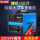 大功率汽车电瓶充电器12V24V伏通用纯铜快速全自动辅助启动充电机