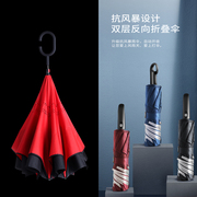 Reverse umbrella double-layer hands-free umbrella oversized three-person double-handled car for men and women fully automatic custom advertising