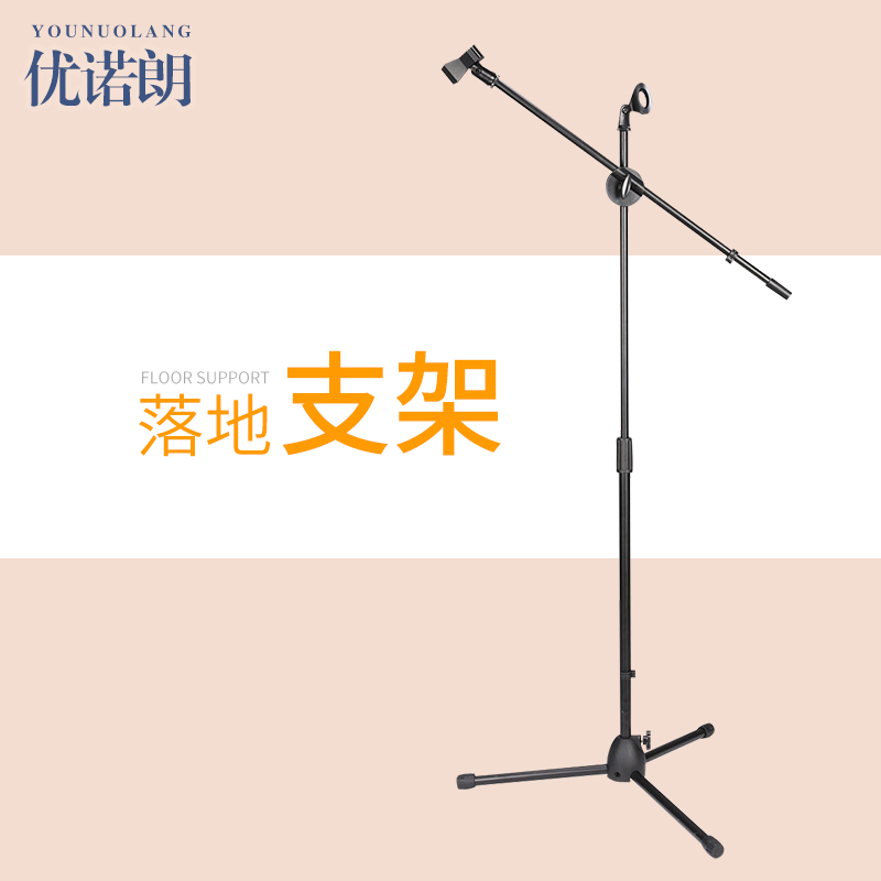 优诺朗落地灯架 黑色灯架 补光灯配件 灯具配件 灯座 落地灯座|ruв категории награду материалов, огни освещения, арматура светильника - от Buy2taobao.com для оказания профессиональной услуги покупки агента Taobao