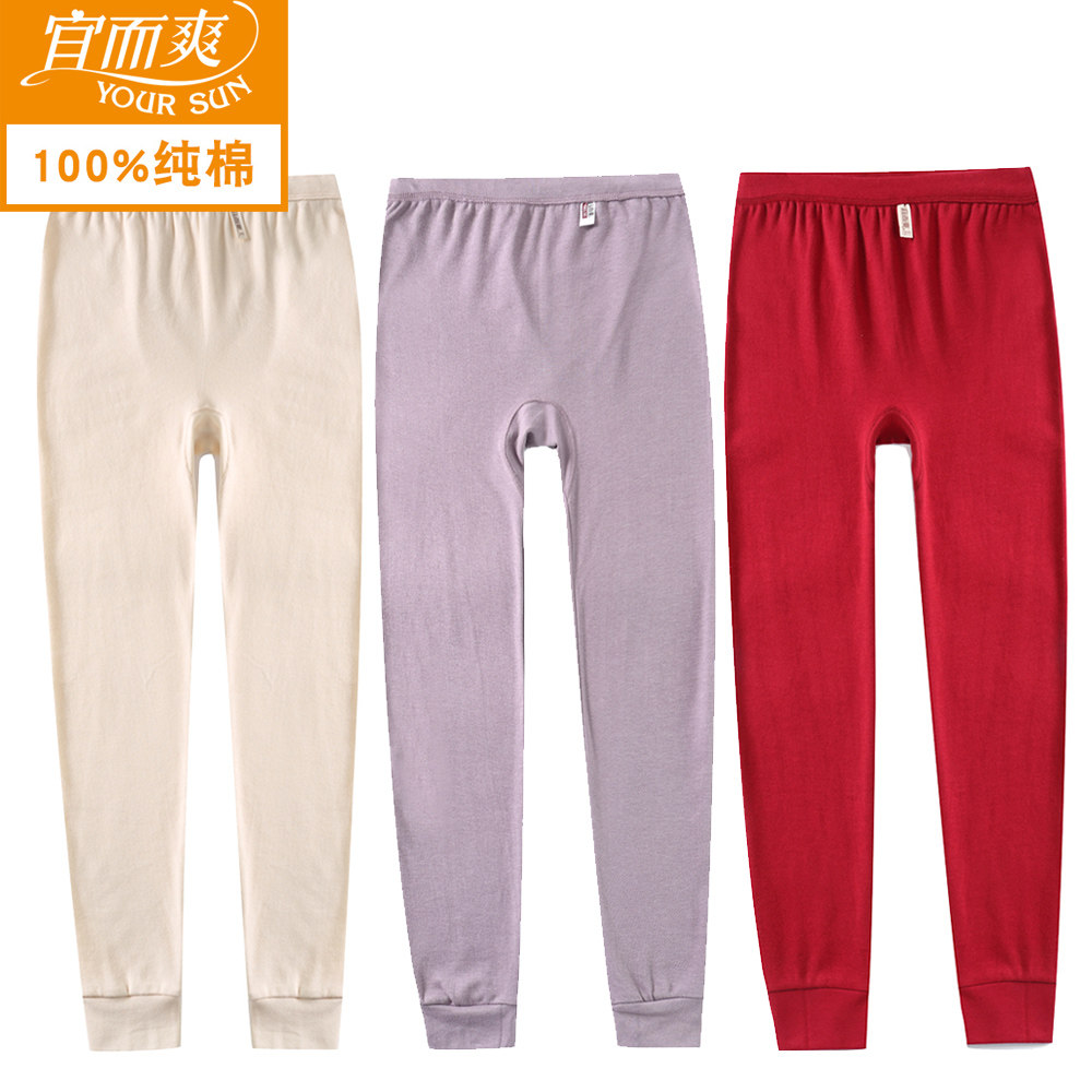 宜而爽女保暖秋裤纯棉三层保暖绒裤女士护膝单件秋裤全棉毛裤冬季