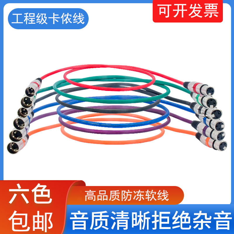 三芯卡侬公母线DMX512舞台灯光信号线帕灯光束灯调音台功放话筒线