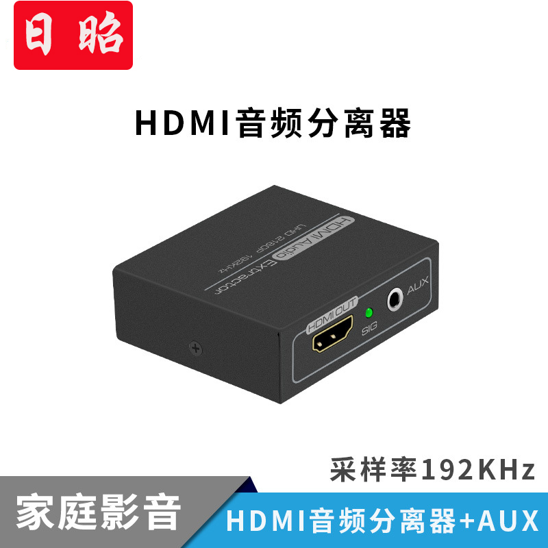 HDMI音频分离器4K高清HDMI转3.5mm口连接耳机音响HDMI音频转换器