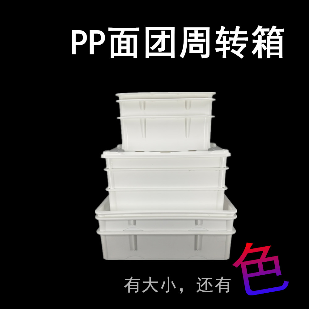 披萨周转箱比萨面团箱 白色面包存储周转箱盖存储箱批萨盒DOUGH箱在类目 厨房/烹饪用具, 烧烤/烘焙用具, 烘培DIY器具, 其它烘焙器具中 - 来自Buy2taobao.com提供专业的淘宝代购服务