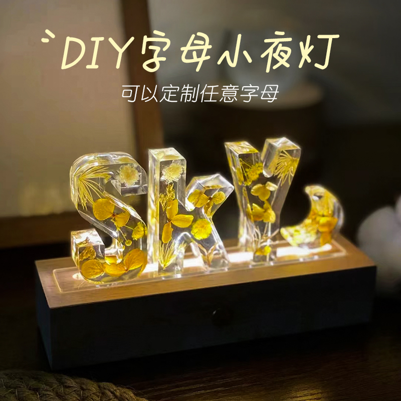 生日礼物定制手工diy字母小夜灯送男生女朋友闺蜜情侣的520情人节