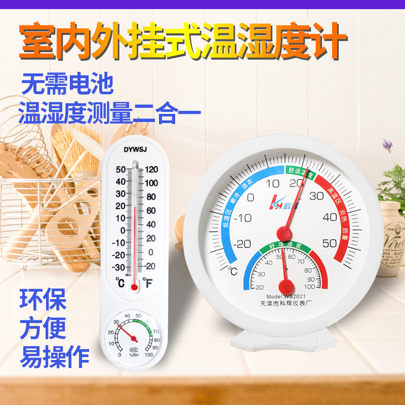South Thousands of animal husbandry high-precision Temperature and humidity breed equipment apparatus Temperature and humidity indoor outdoor thermometerin the Flower delivery/Flowers simulation/Plants gardening , Gardening supplies , Thermometer/Hygrometer (New) , Hygrometer category - from Buy2taobao.com to provide professional Taobao agent buy service