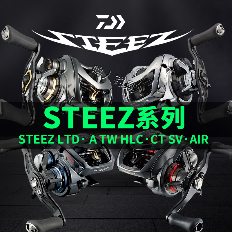 21款daiwa四弟子 ltd水滴轮steez ct sv达瓦史帝兹a tw hlc路亚轮