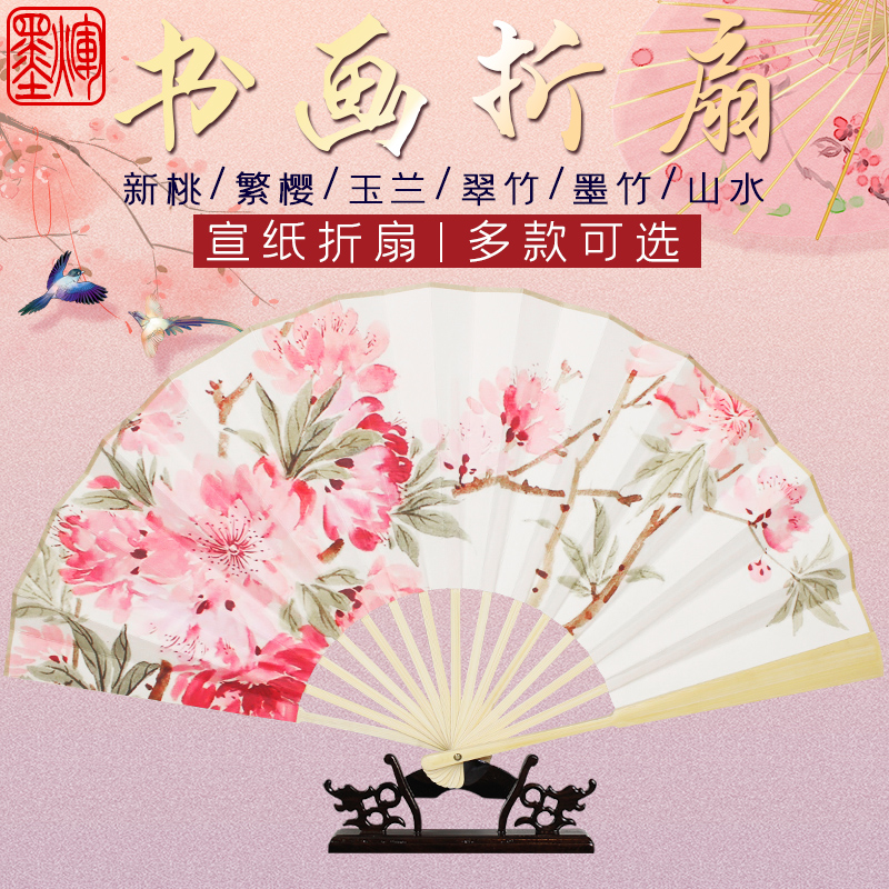 花鸟折扇手工扇子男式古风中国风山水工艺礼品书画宣纸女汉服竹扇