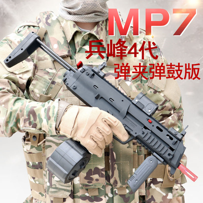 兵锋mp7四代兵峰电动连发水弹枪下供成人冲锋抢真人cs吃鸡玩具枪