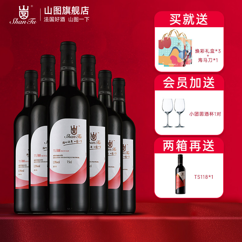 山图tu88原瓶法国进口红酒整箱礼盒装干红葡萄酒750ml6瓶正品