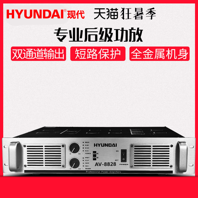 hyundai/现代 专业ktv卡包功放机后级家用卡拉ok包房大功率防啸叫