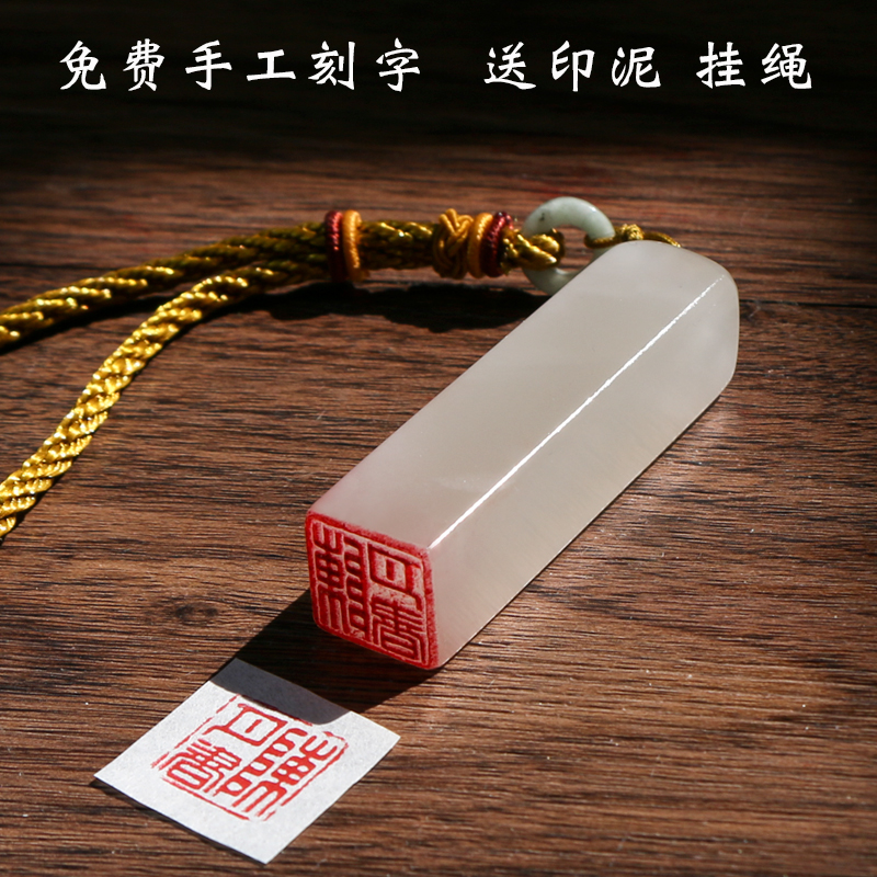 个性创意签名私章定制作姓名字藏书闲章图章硬笔书法篆刻印章包邮