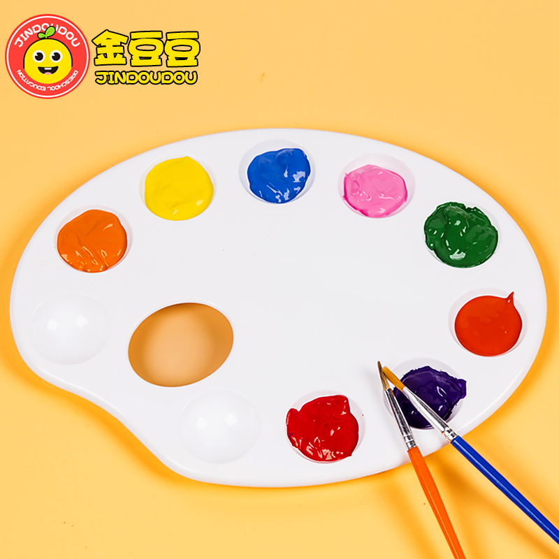儿童椭圆形调色盘水彩水粉丙烯颜料盘幼儿园十孔美术