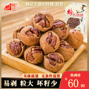 Anhui Ningguo Meiji big seeds hand peeled pecans 2021 new goods cream salt and pepper nuts 500g bagged snacks