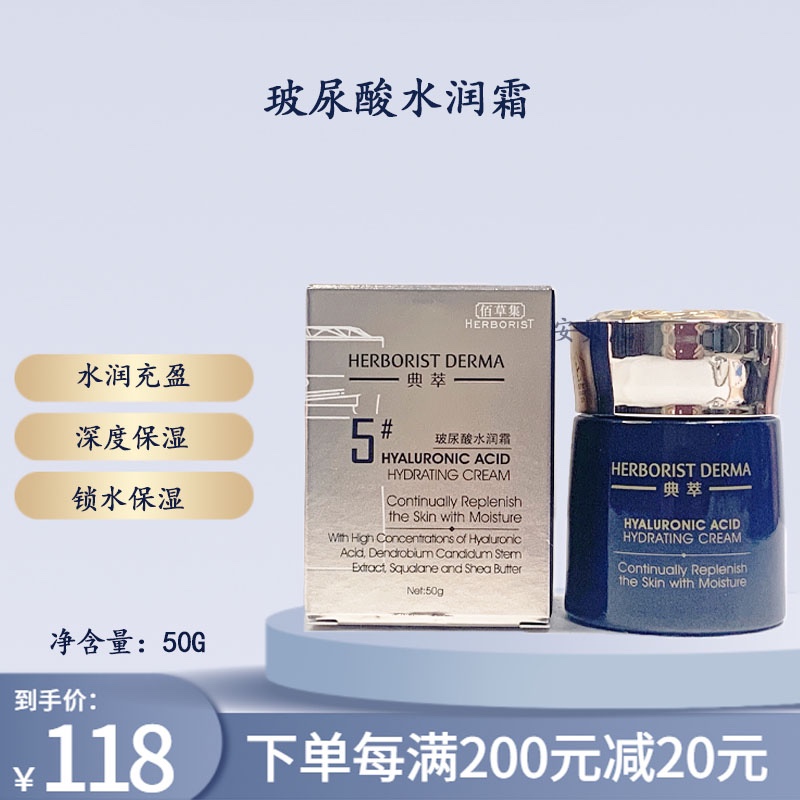 佰草集典萃高保湿霜补水不粘腻精华面霜玻尿酸水润霜50g 正品