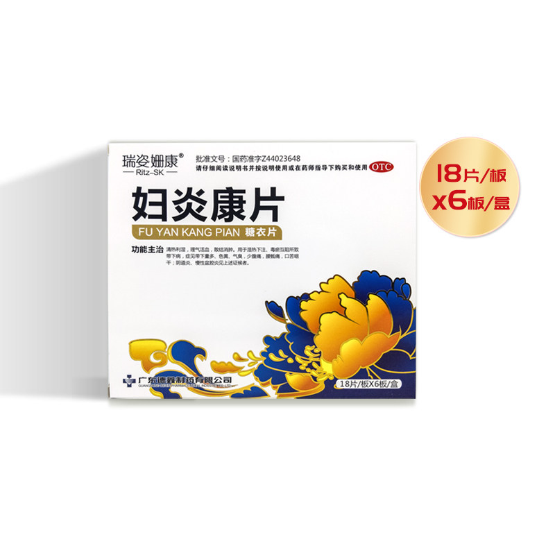 瑞姿姗康妇炎康片0.25g*108片/盒 ds