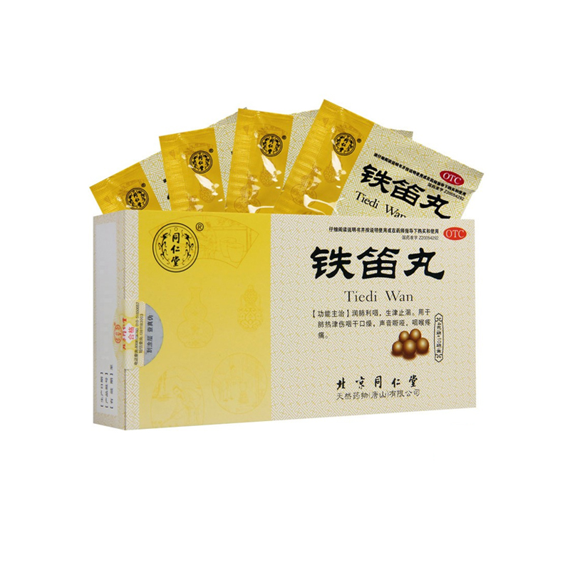 同仁堂铁笛丸4g10袋用于肺热津伤咽干口燥声音嘶哑咽喉疼痛
