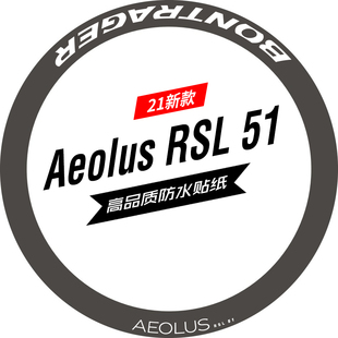 新款棒槌哥Aeolus RSL 51轮组贴纸公路车贴碳刀圈轮圈崔克马东