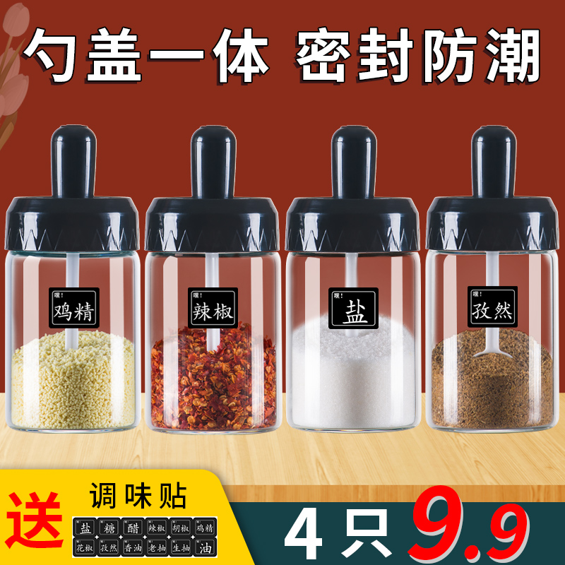 收纳盒盐罐防潮勺盖一体调味罐玻璃家用密封调料盒味精罐子佐料瓶|ruв категории кухня/посуда, кухонный Гаджет/кухня хранения, тарного хранения/кухня хранения посуды, приправы бутылки - от Buy2taobao.com для оказания профессиональной услуги покупки агента Taobao