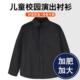 胖童男童长袖黑色衬衫胖儿童演出学生校服班服胖男孩纯棉黑色衬衣