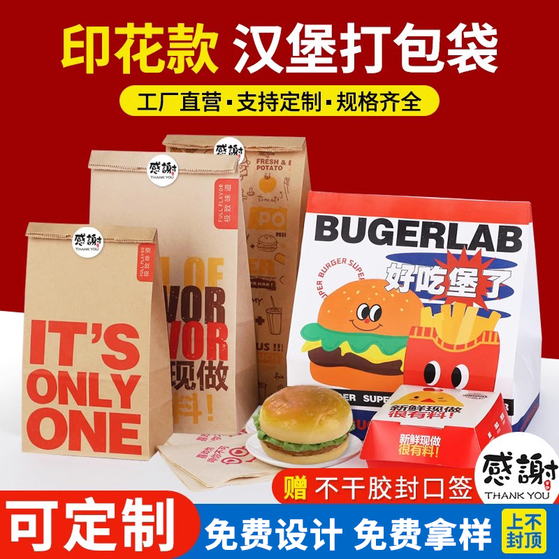 防油纸袋牛皮外卖纸袋汉堡面包烘焙食品包装打包袋定制logo包邮